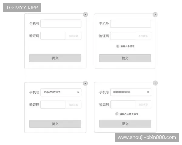 bbinapp登陆过程中遇到验证码无法输入的解决方案