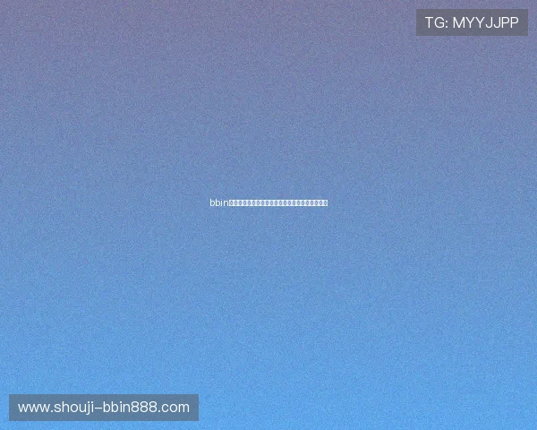 bbin彩票投注界面操作指南及玩法介绍让新手快速上手