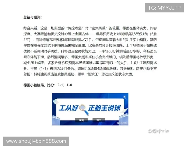 世界杯德国对阵科特迪瓦球员评分详细分析与赛后表现点评