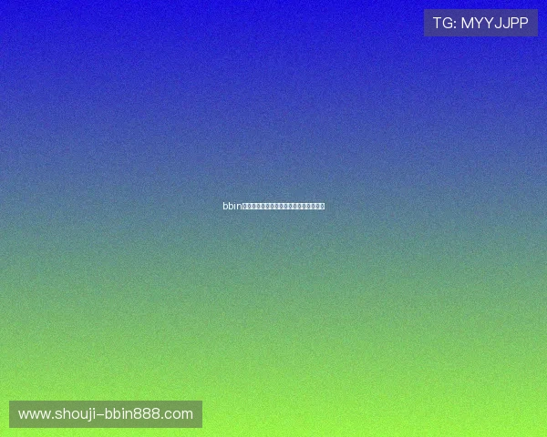 bbin体育是哪个国家的品牌及其发展历史简介 bbin体育是哪个国家的品牌及其发展历史简介