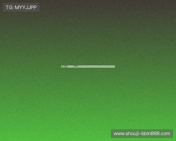 bbin体育足球app下载详细教程,帮助新手快速注册登录畅享足球竞猜乐趣 bbin体育足球app下载详细教程,帮助新手快速注册登录畅享足球竞猜乐趣